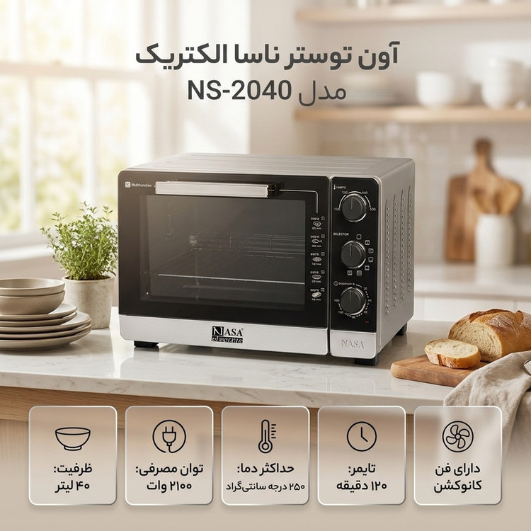 آون توستر ناسا الکتریک مدل NS-2040