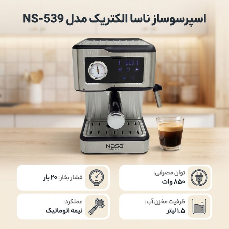 اسپرسوساز ناسا الکتریک مدل NS-539 خانگی نیمهاتوماتیک 20 بار با سیستم گرمکن فنجان، بویلر تک و مخزن آب 1500 میلیلیتری