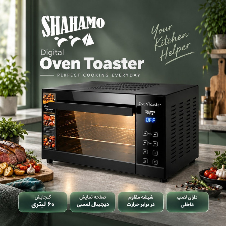 آون توستر 60 لیتری شاهامو مدل SH-1276