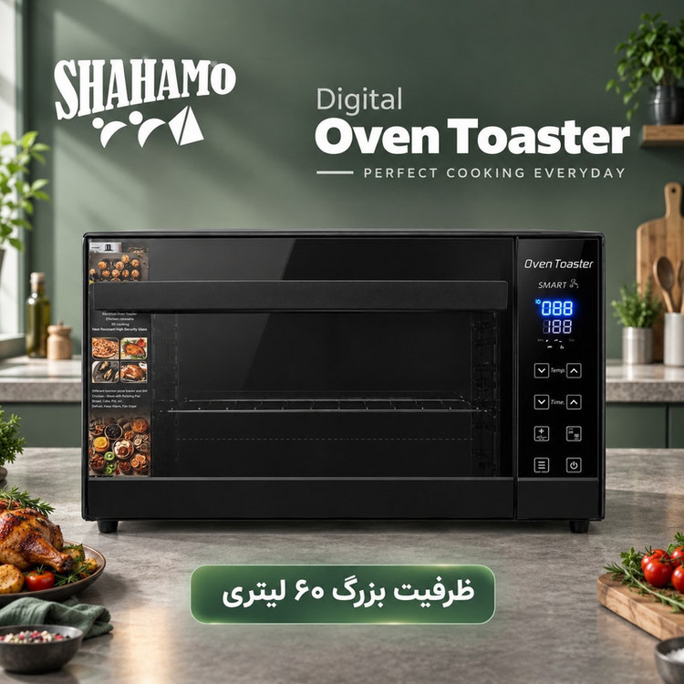 آون توستر 60 لیتری شاهامو مدل SH-1276